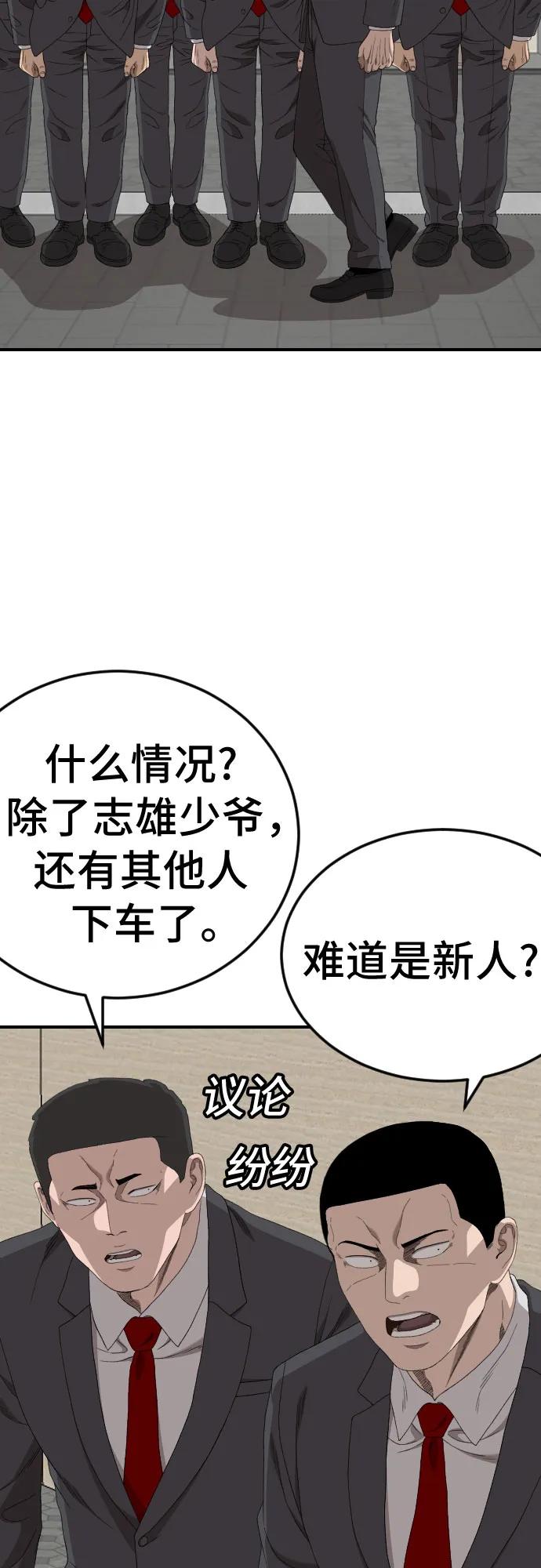 第262话-我是坏小子-DOOMS（第8张）
