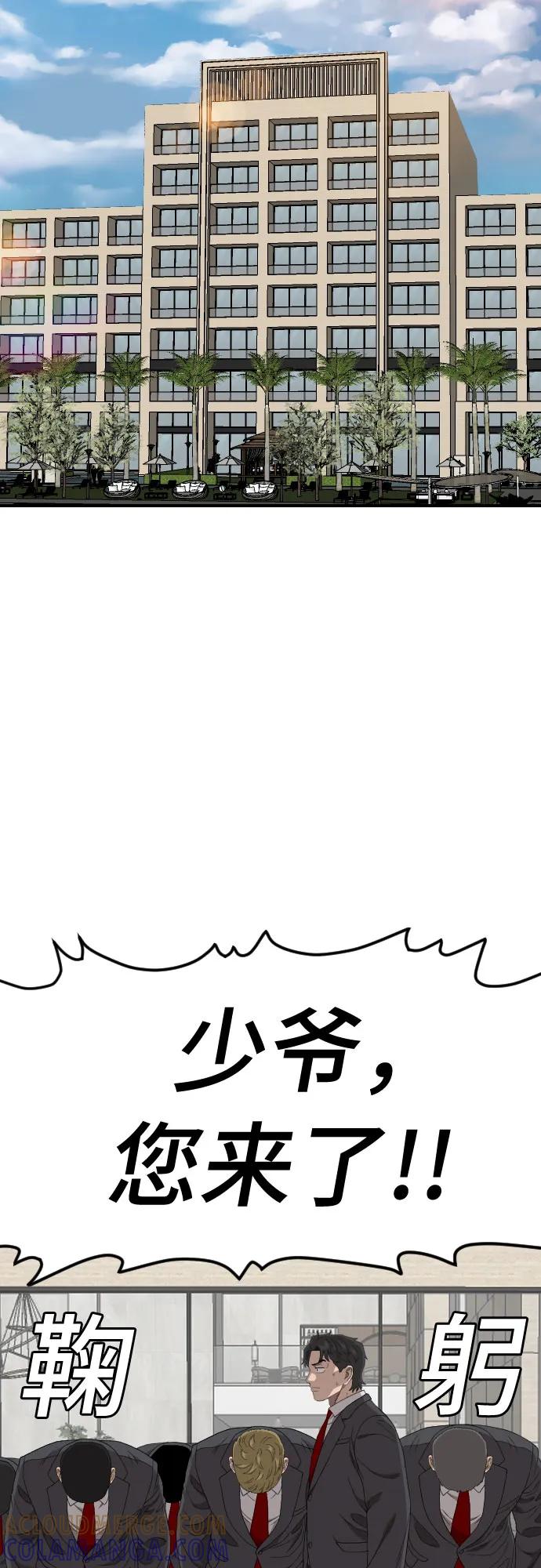 第262话-我是坏小子-DOOMS（第7张）