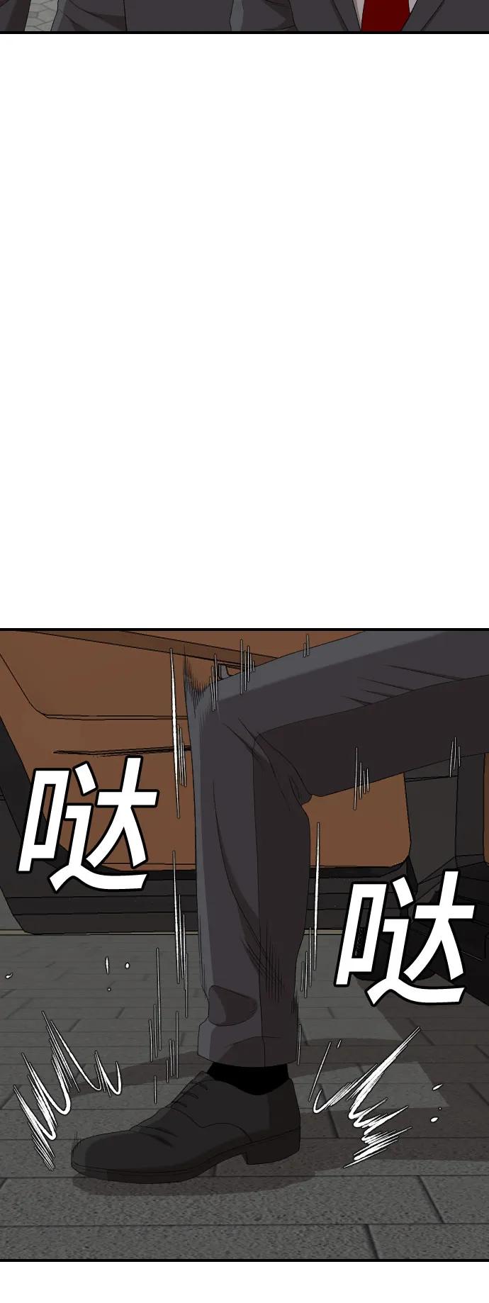 第262话-我是坏小子-DOOMS（第9张）