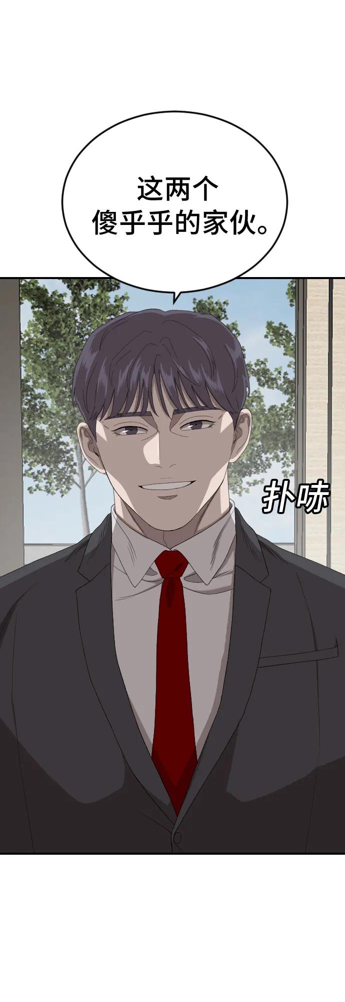 第262话-我是坏小子-DOOMS（第15张）