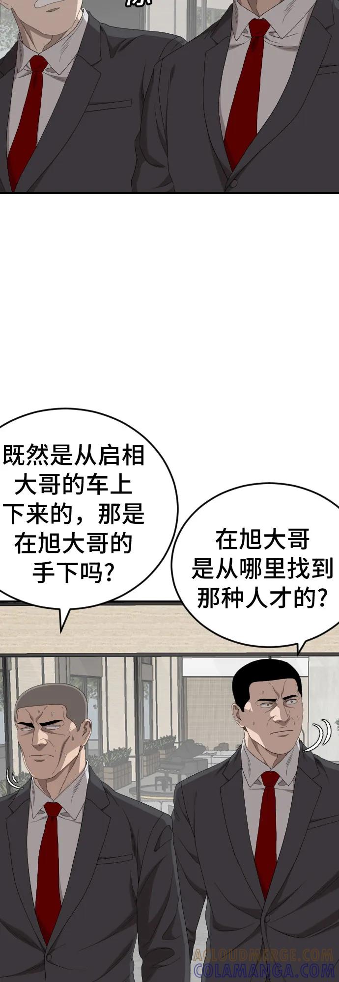 第262话-我是坏小子-DOOMS（第13张）