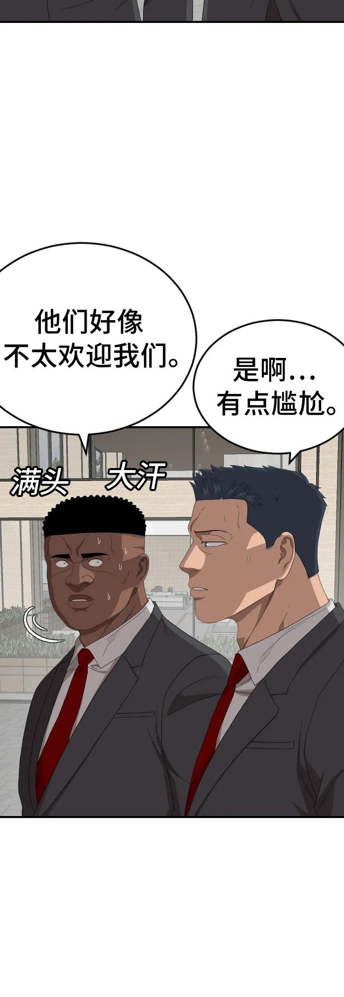 第262话-我是坏小子-DOOMS（第14张）