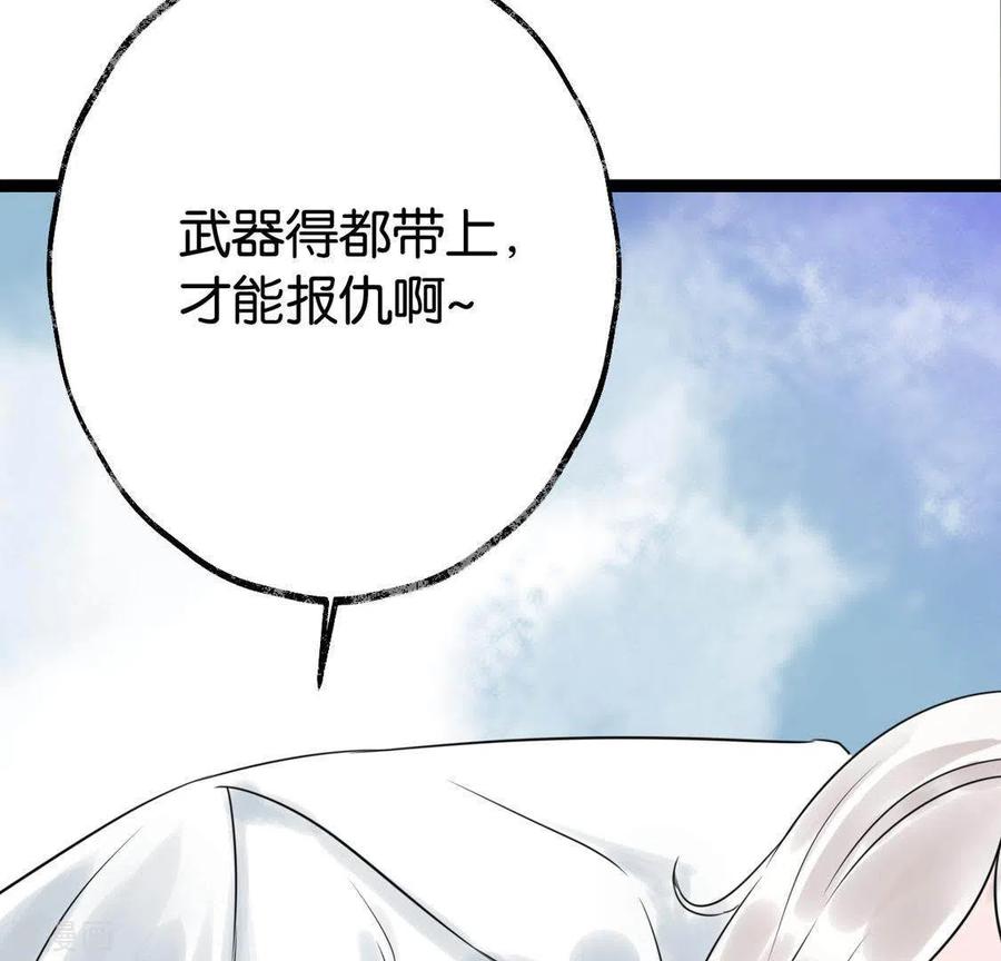 第27话第一步-白箬仙-爱奇艺漫画（第32张）