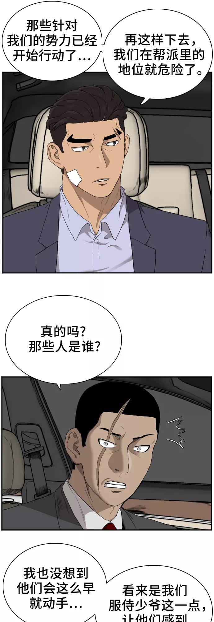 第26话-我是坏小子-DOOMS（第9张）