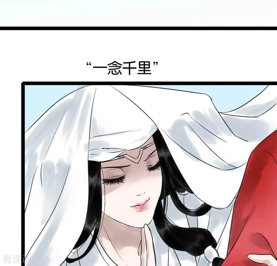 第27话第一步-白箬仙-爱奇艺漫画（第39张）