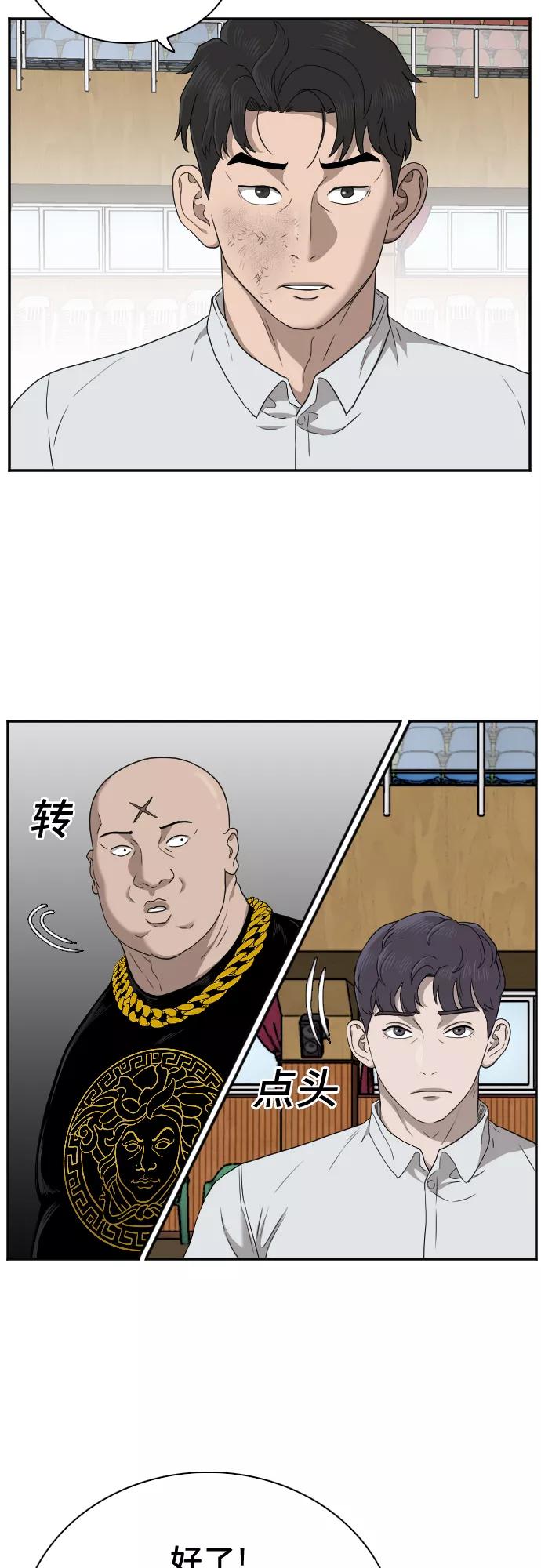 第26话-我是坏小子-DOOMS（第15张）