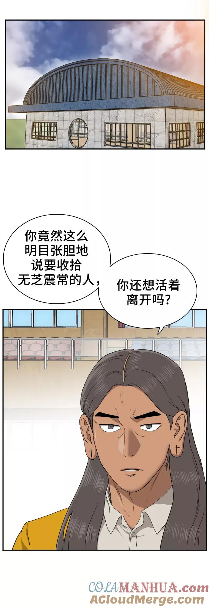 第26话-我是坏小子-DOOMS（第13张）