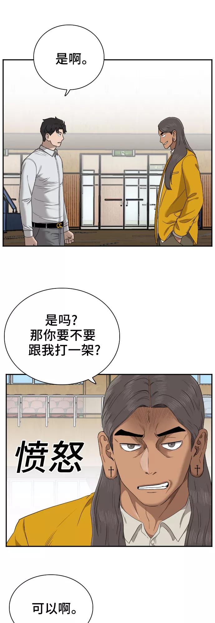 第26话-我是坏小子-DOOMS（第14张）