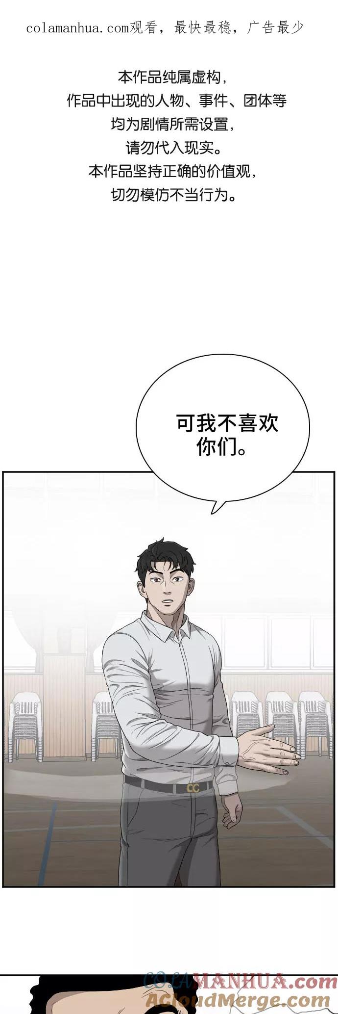 第26话-我是坏小子-DOOMS（第1张）
