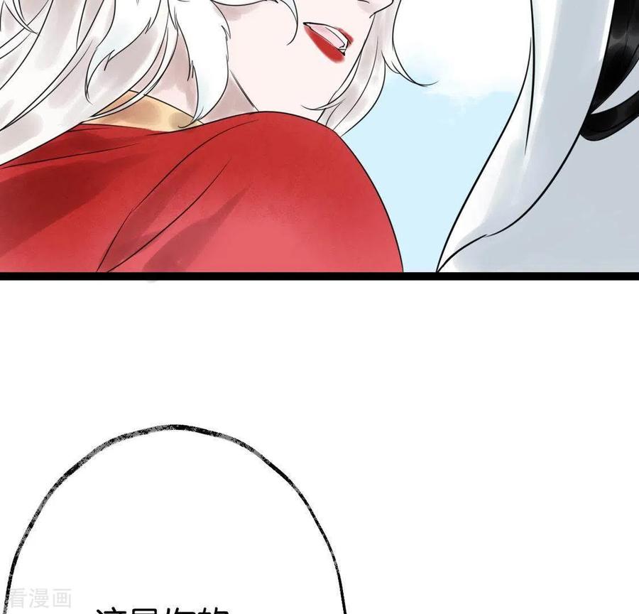 第27话第一步-白箬仙-爱奇艺漫画（第41张）