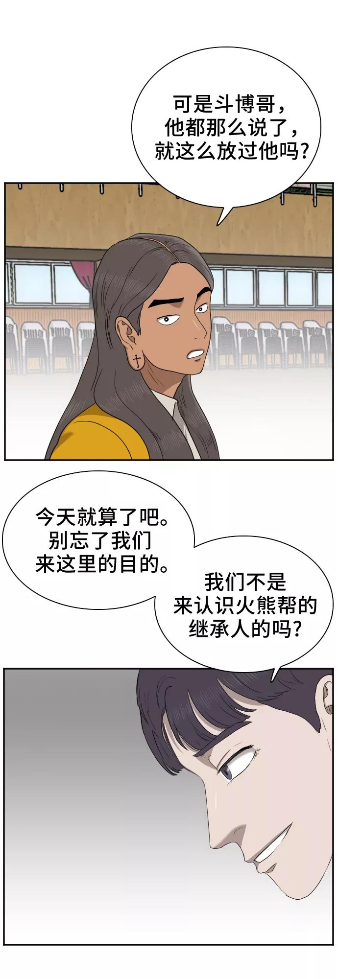 第26话-我是坏小子-DOOMS（第17张）