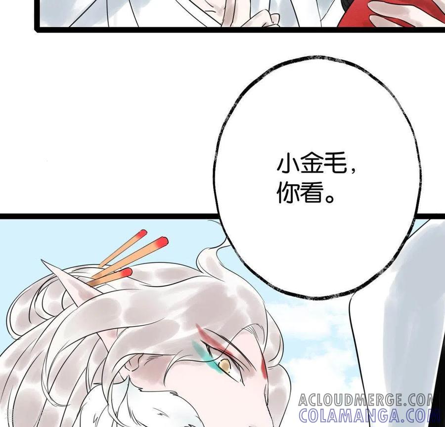 第27话第一步-白箬仙-爱奇艺漫画（第40张）