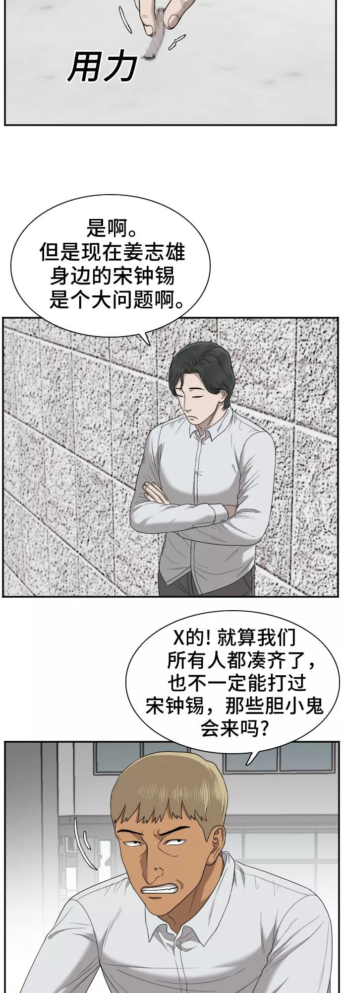 第27话-我是坏小子-DOOMS（第30张）