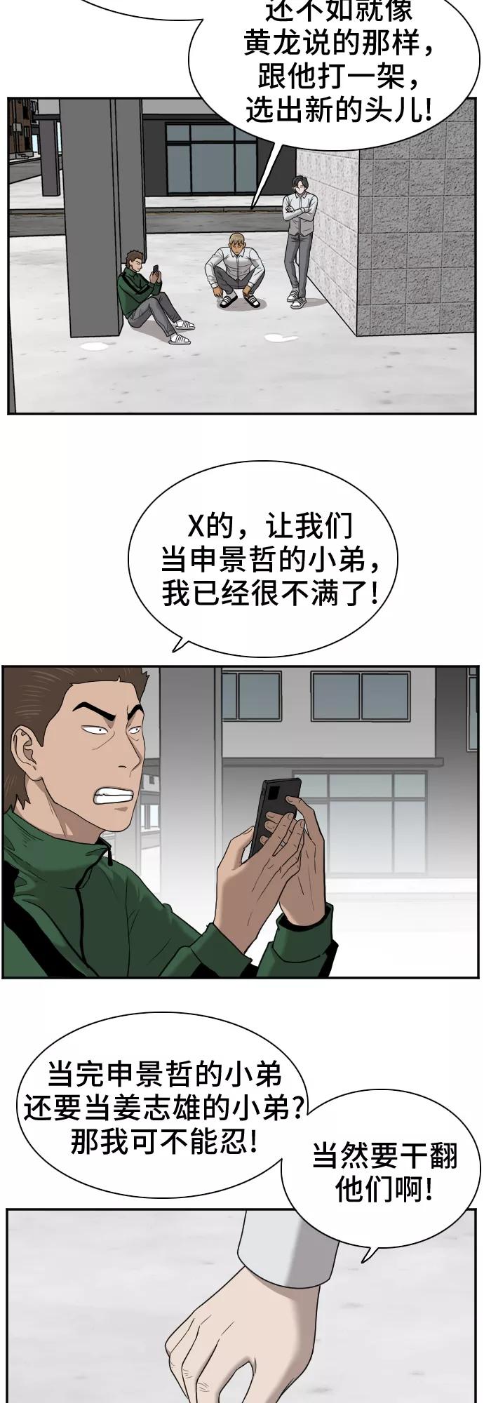 第27话-我是坏小子-DOOMS（第29张）