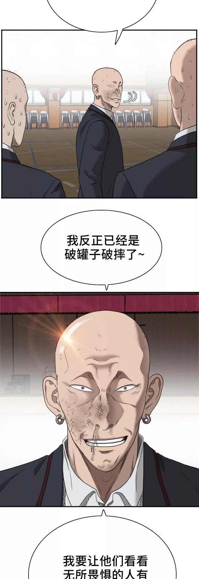 第27话-我是坏小子-DOOMS（第2张）
