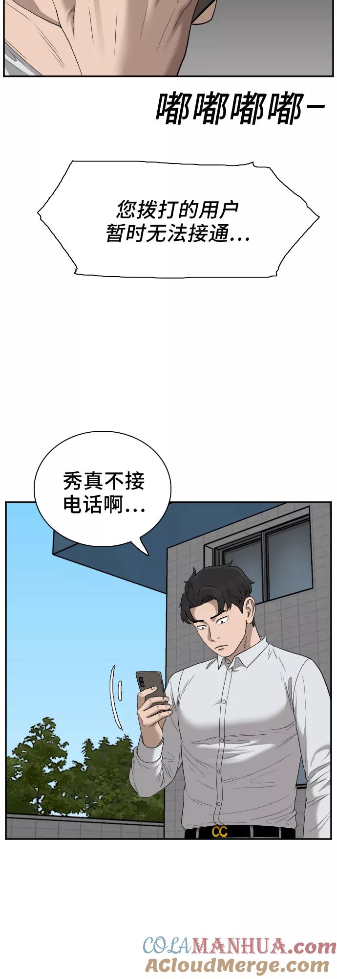 第27话-我是坏小子-DOOMS（第37张）