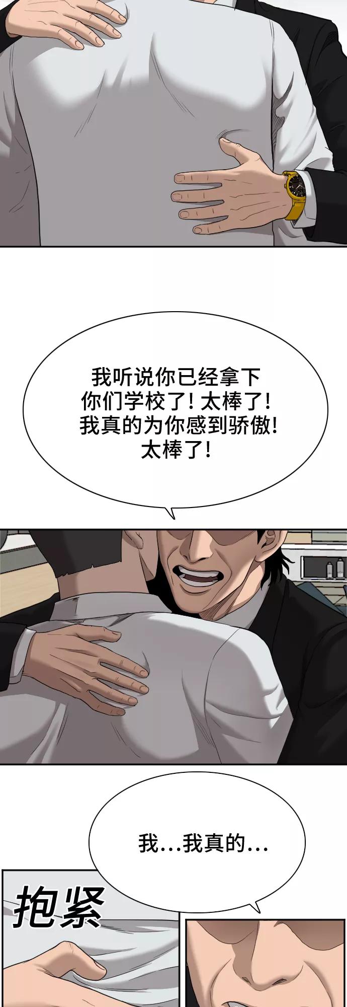 第27话-我是坏小子-DOOMS（第50张）