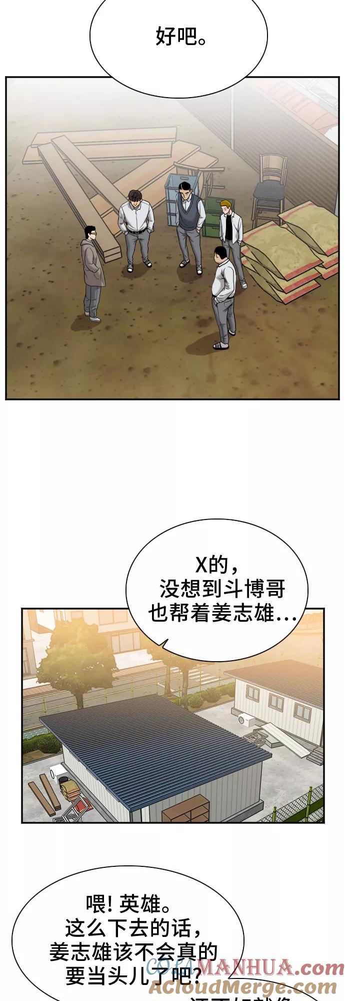 第27话-我是坏小子-DOOMS（第28张）