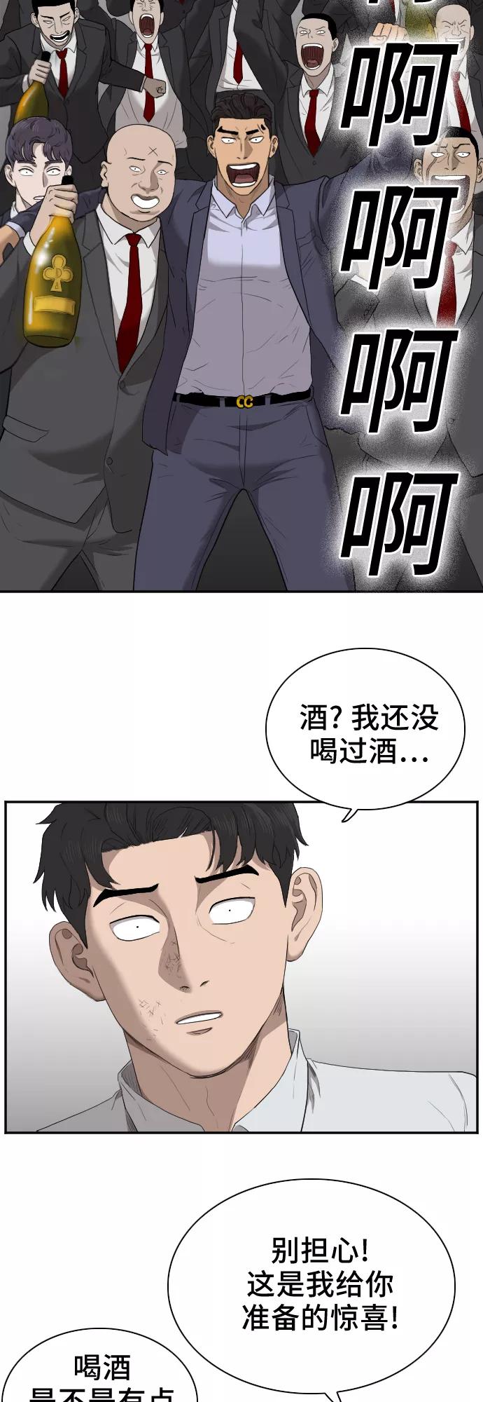第27话-我是坏小子-DOOMS（第59张）