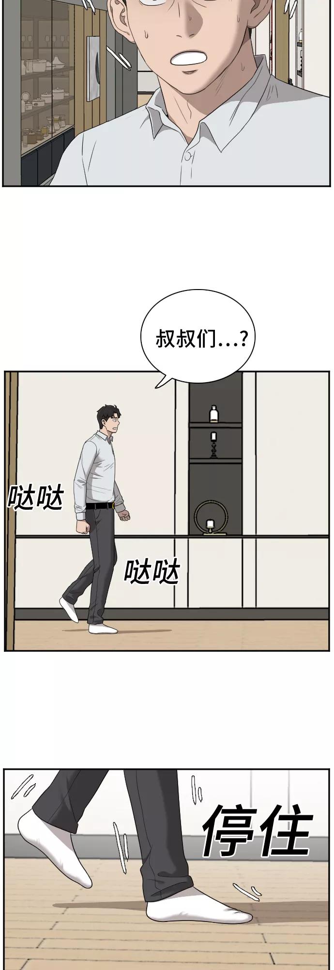 第27话-我是坏小子-DOOMS（第44张）
