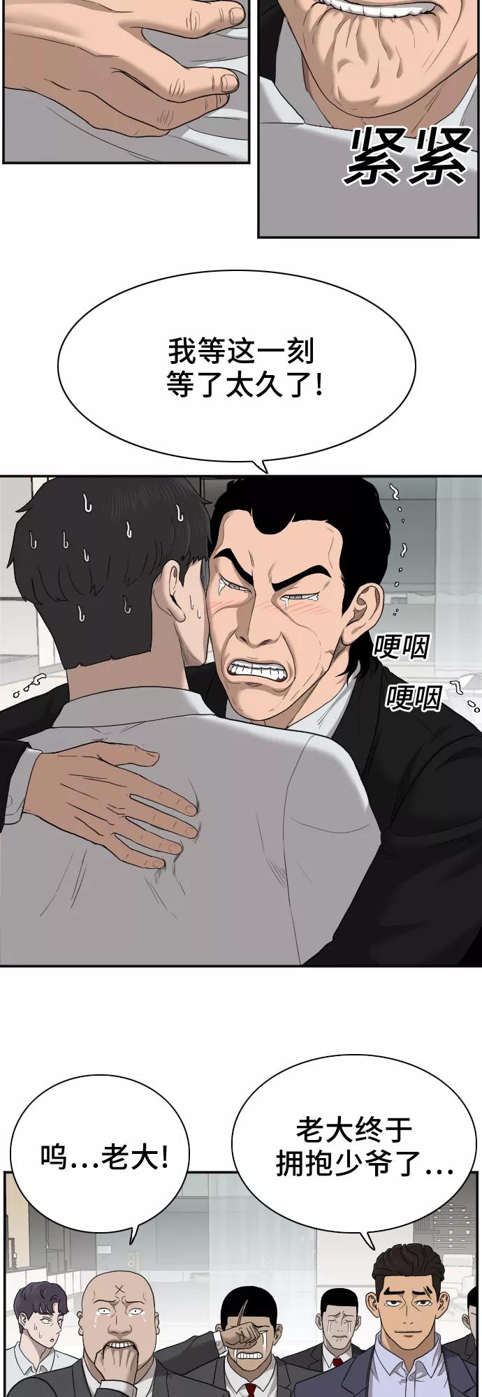 第27话-我是坏小子-DOOMS（第51张）