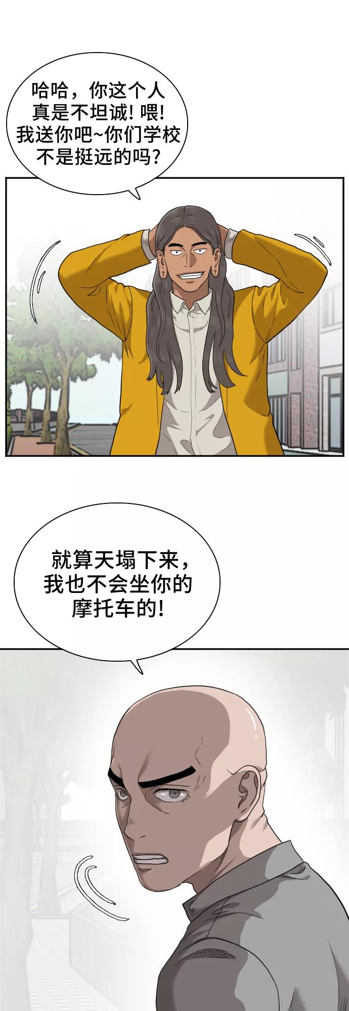 第27话-我是坏小子-DOOMS（第9张）
