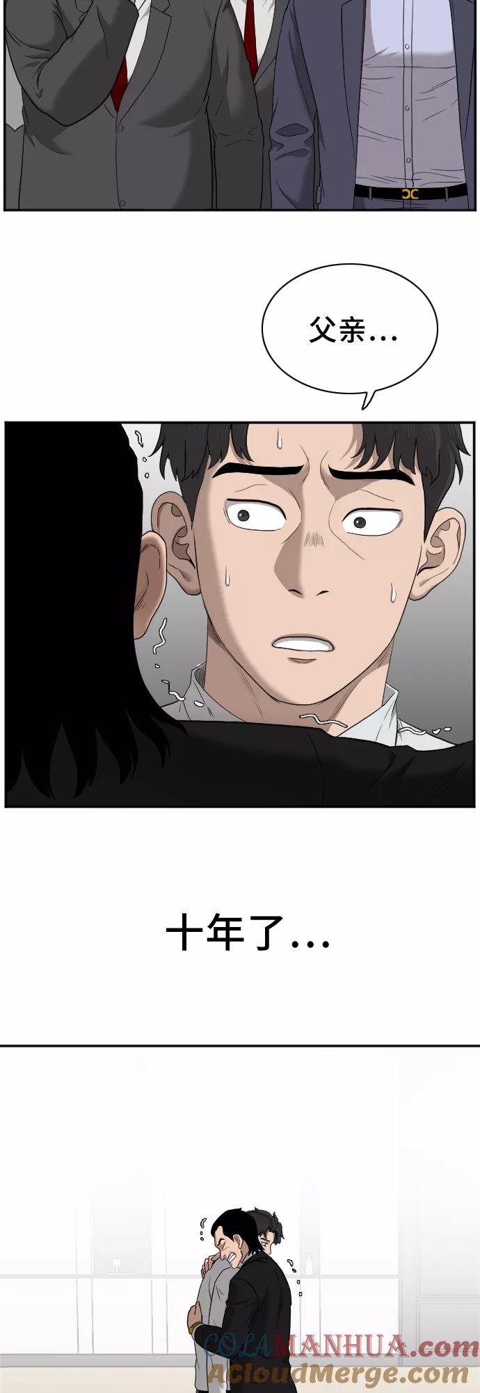 第27话-我是坏小子-DOOMS（第52张）