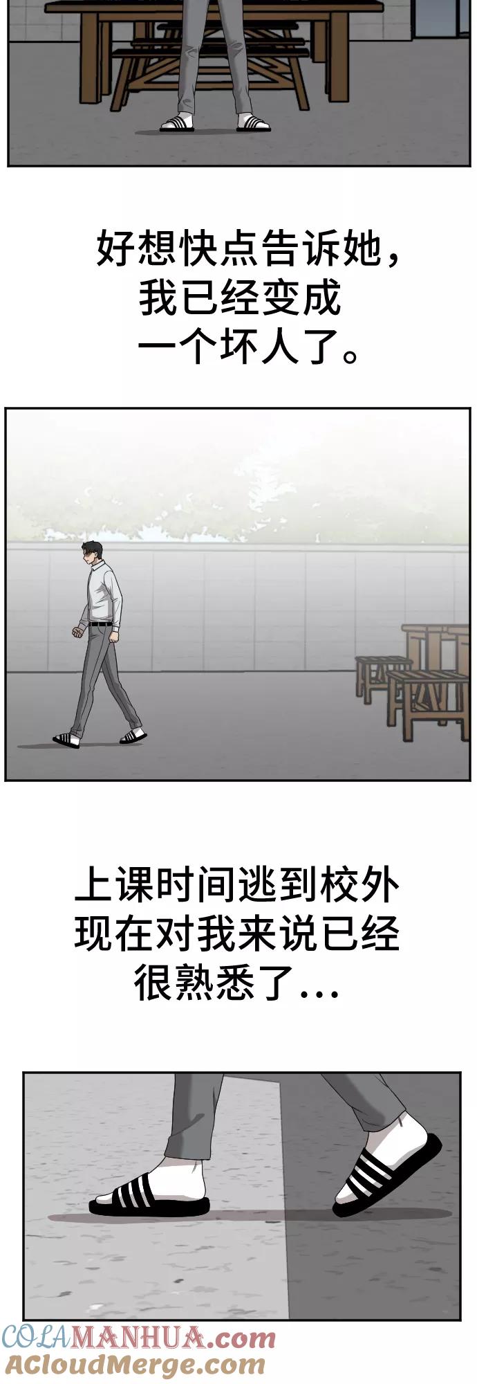 第27话-我是坏小子-DOOMS（第40张）