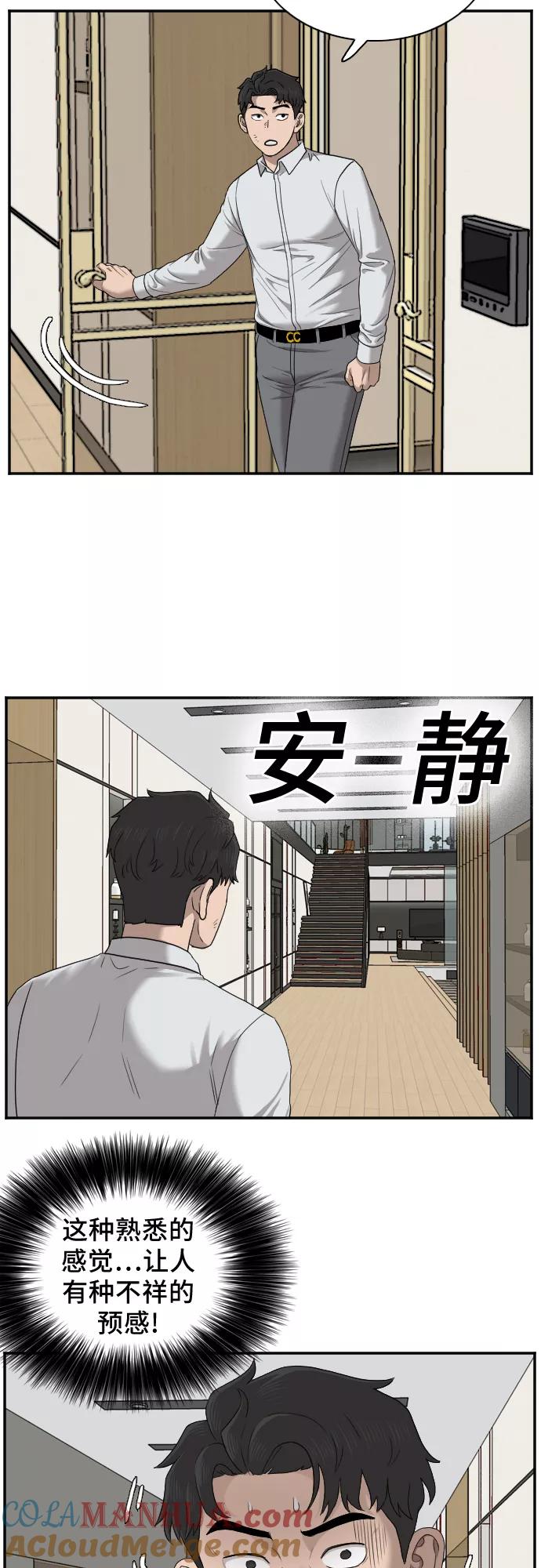 第27话-我是坏小子-DOOMS（第43张）