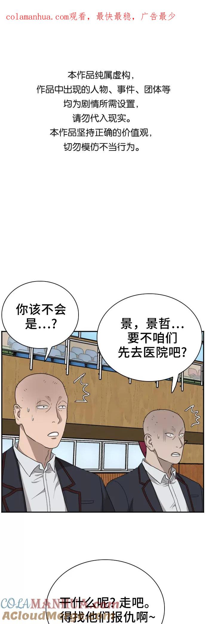 第27话-我是坏小子-DOOMS（第1张）