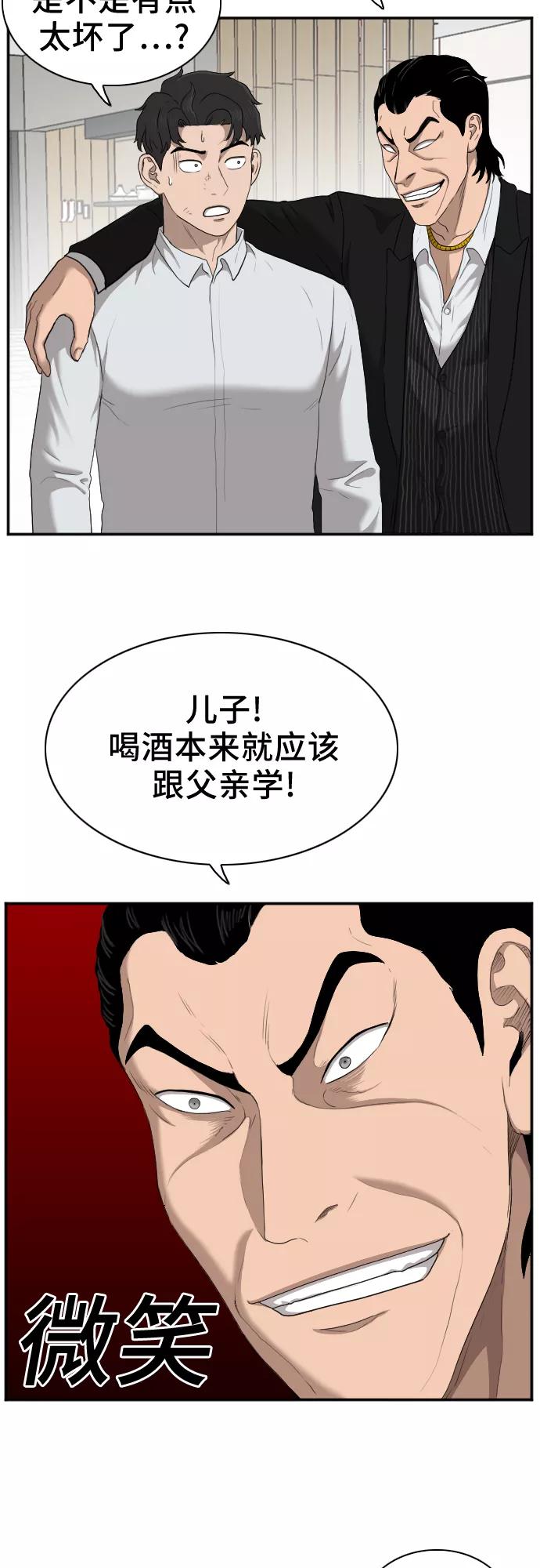 第27话-我是坏小子-DOOMS（第60张）