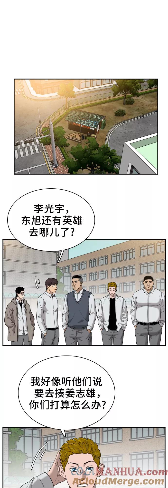 第27话-我是坏小子-DOOMS（第25张）