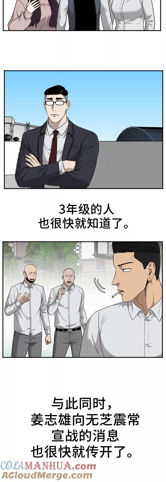 第27话-我是坏小子-DOOMS（第19张）