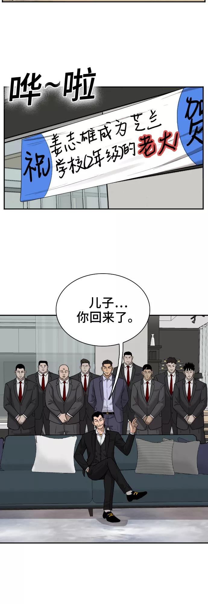 第27话-我是坏小子-DOOMS（第45张）