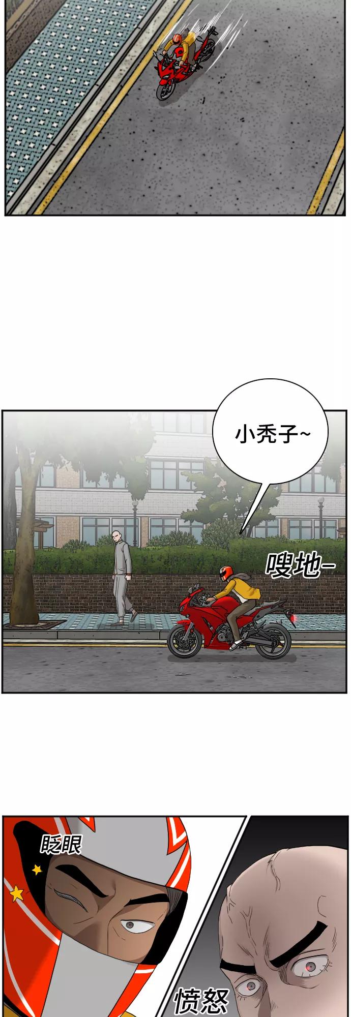 第27话-我是坏小子-DOOMS（第14张）