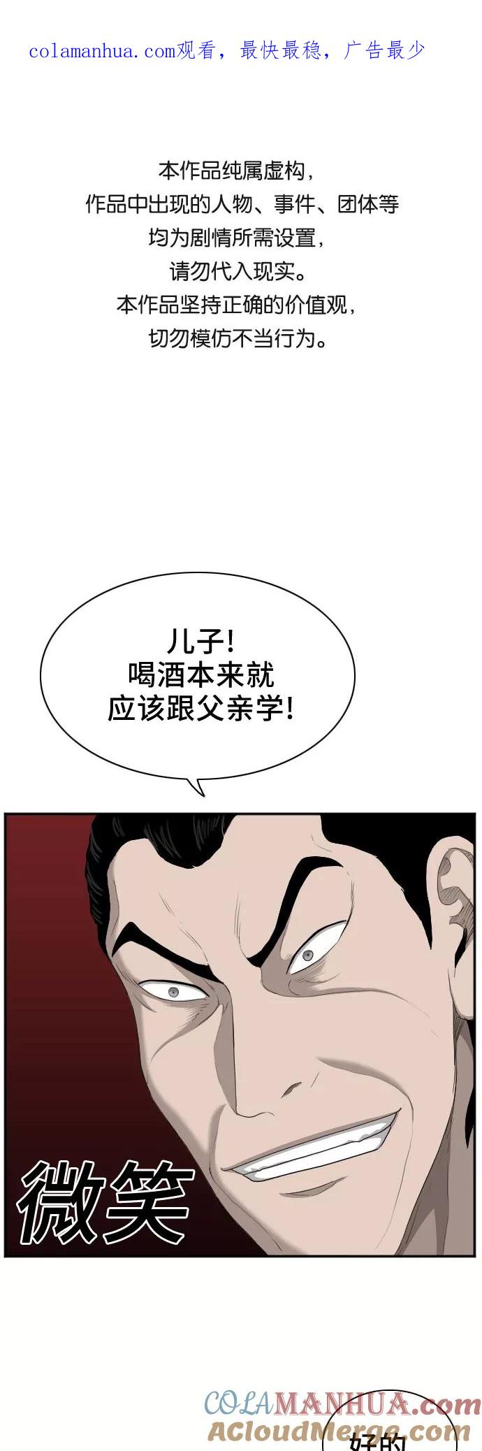 第28话-我是坏小子-DOOMS（第1张）