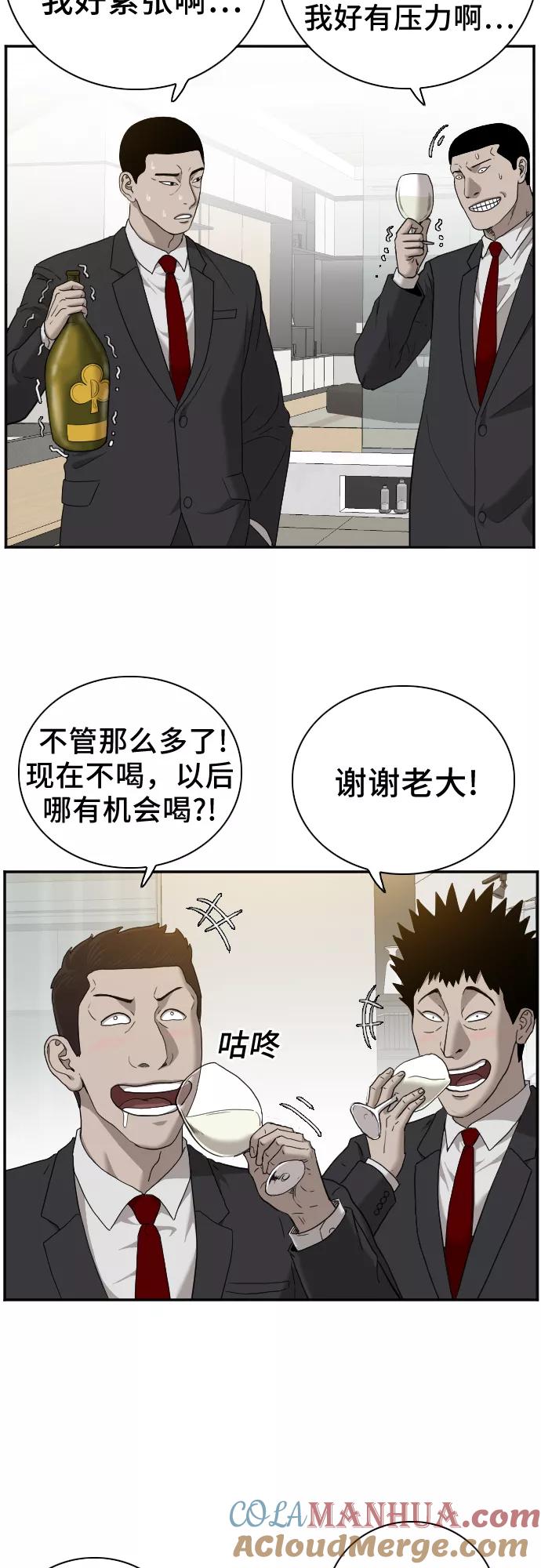 第28话-我是坏小子-DOOMS（第4张）