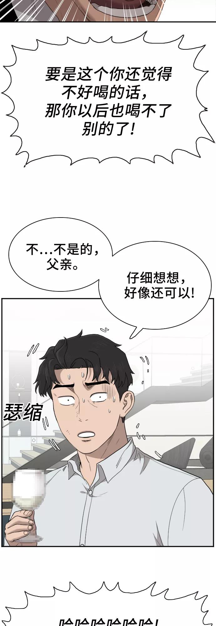 第28话-我是坏小子-DOOMS（第14张）