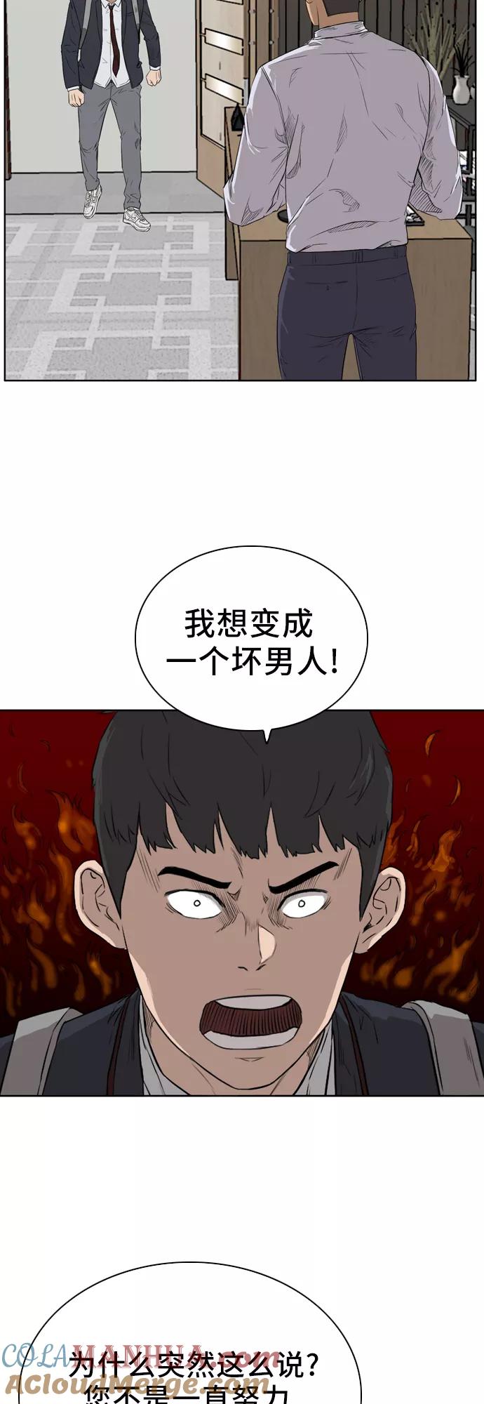 第2话-我是坏小子-DOOMS（第5张）