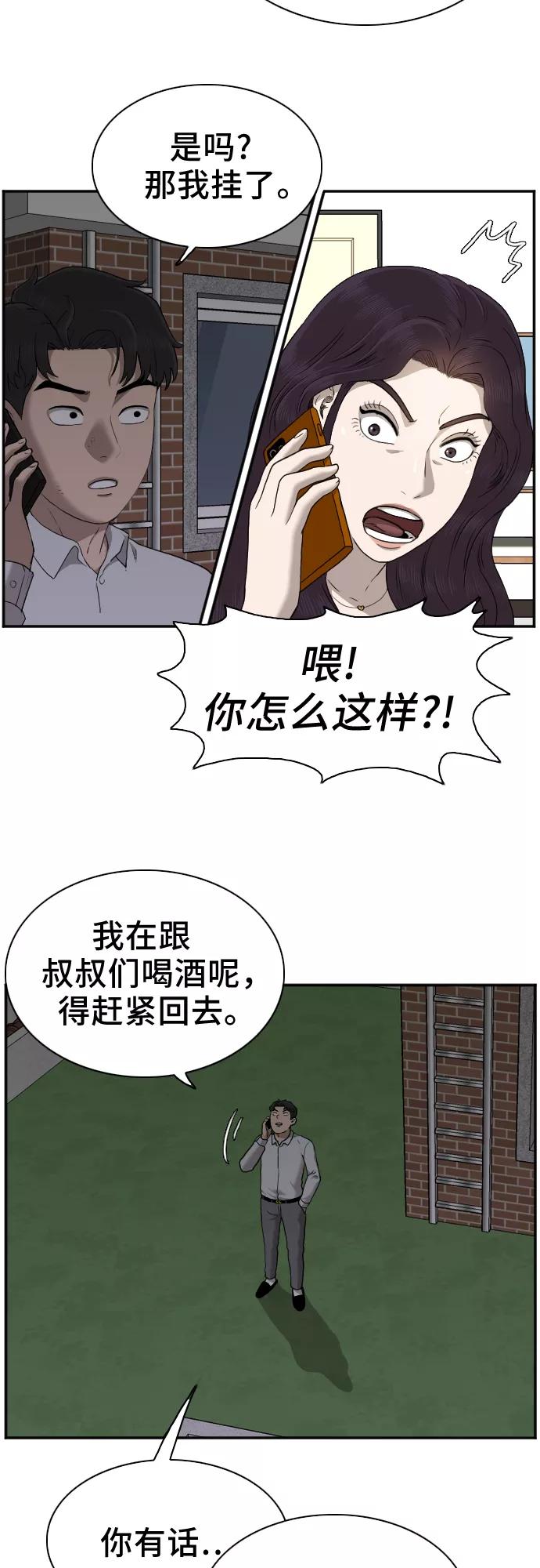 第29话-我是坏小子-DOOMS（第5张）