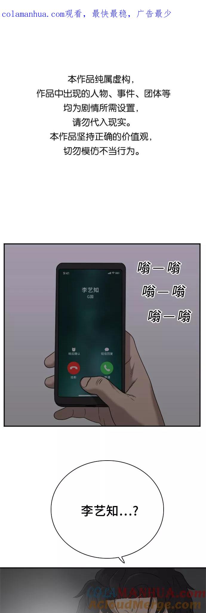 第29话-我是坏小子-DOOMS（第1张）