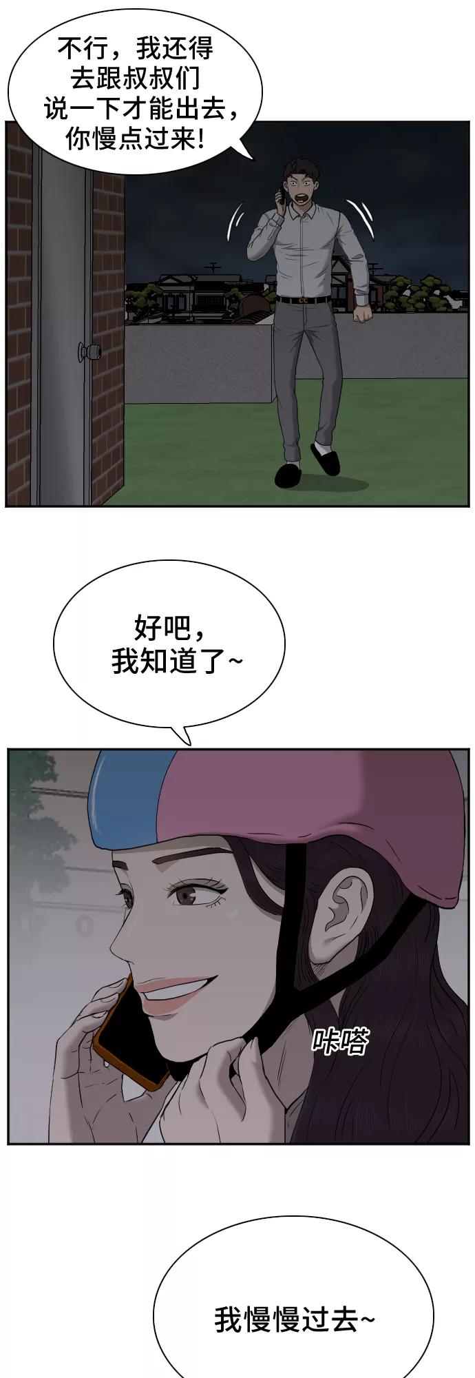 第29话-我是坏小子-DOOMS（第11张）