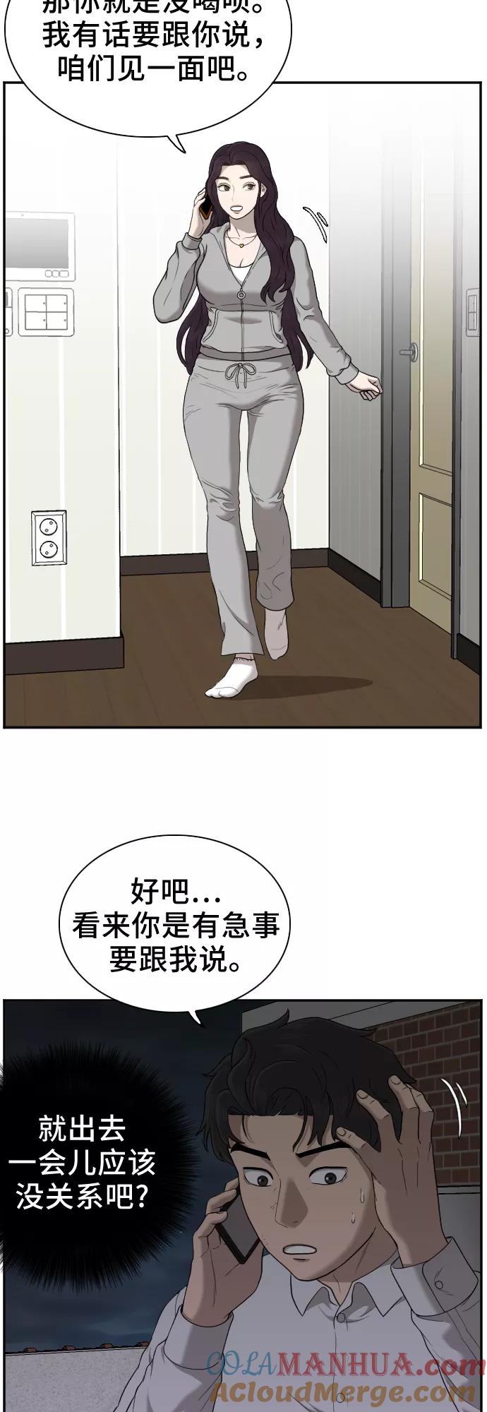 第29话-我是坏小子-DOOMS（第7张）