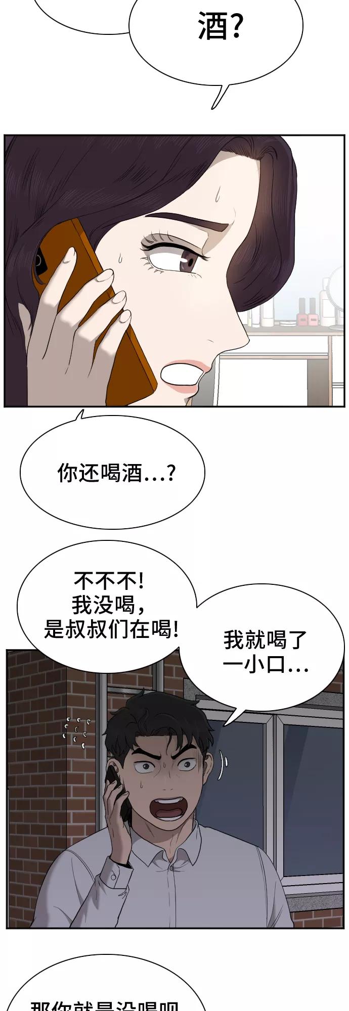 第29话-我是坏小子-DOOMS（第6张）