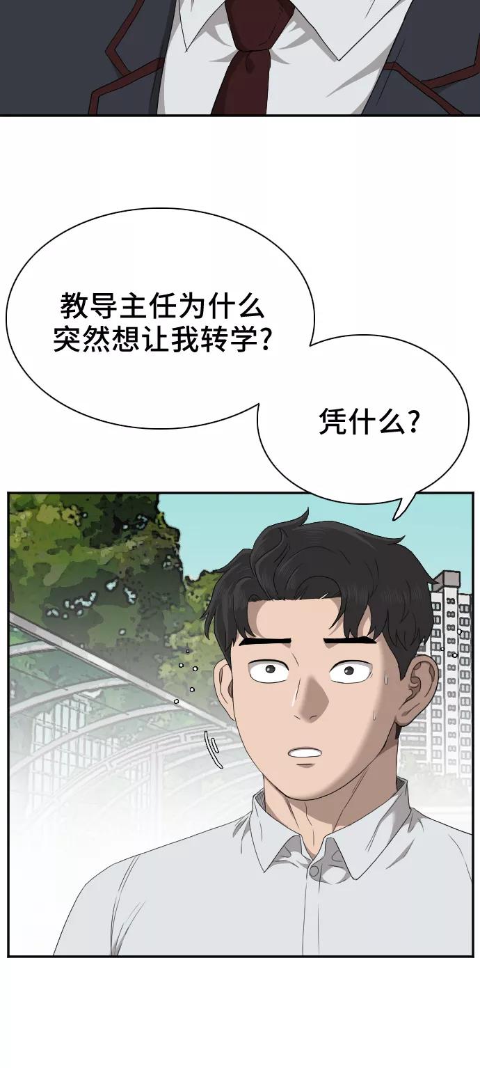 第30话-我是坏小子-DOOMS（第8张）