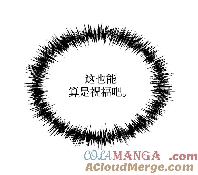 第31话-末日物流中心-JaeDeok Wang/Goochae,Saint Nine（第37张）