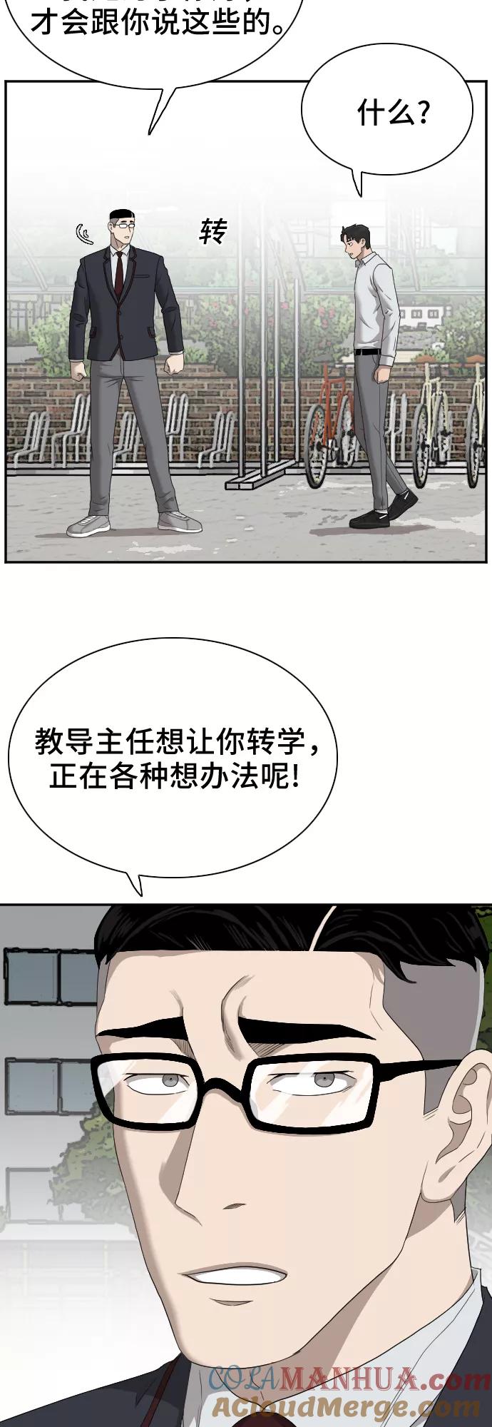 第30话-我是坏小子-DOOMS（第7张）
