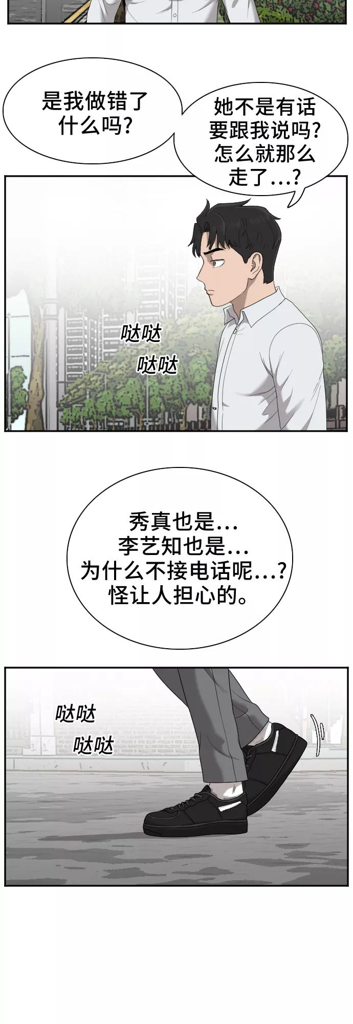 第30话-我是坏小子-DOOMS（第3张）