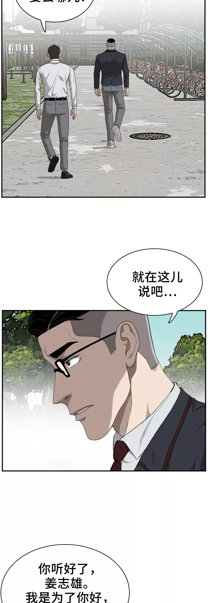 第30话-我是坏小子-DOOMS（第6张）