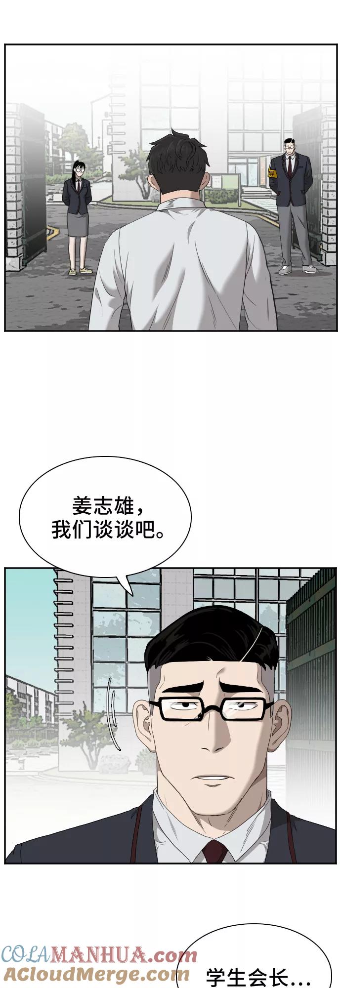 第30话-我是坏小子-DOOMS（第4张）